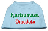 Kurisumasu Omedeto Screen Print Shirt Baby Blue L (14)