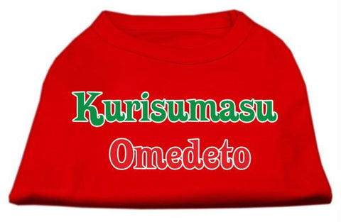 Kurisumasu Omedeto Screen Print Shirt Red L (14)