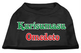 Kurisumasu Omedeto Screen Print Shirt Black XS (8)